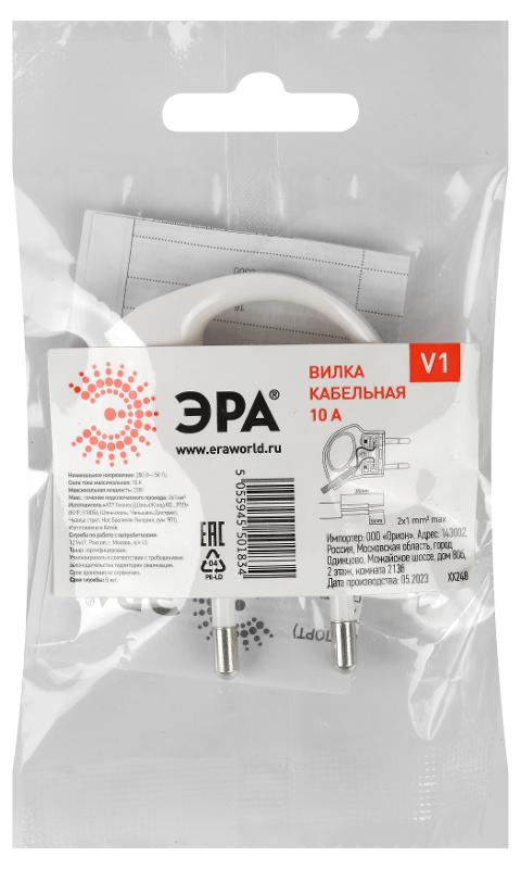 Вилка V1  б/з 6A с кольцом непрямой ввод белая (10/200/9600) |Б0019182 | ЭРА — миниатюра 2