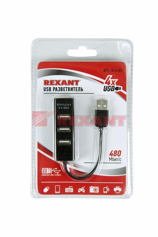 Разветвитель USB на 4 порта черный | 18-4103 | REXANT — миниатюра 2