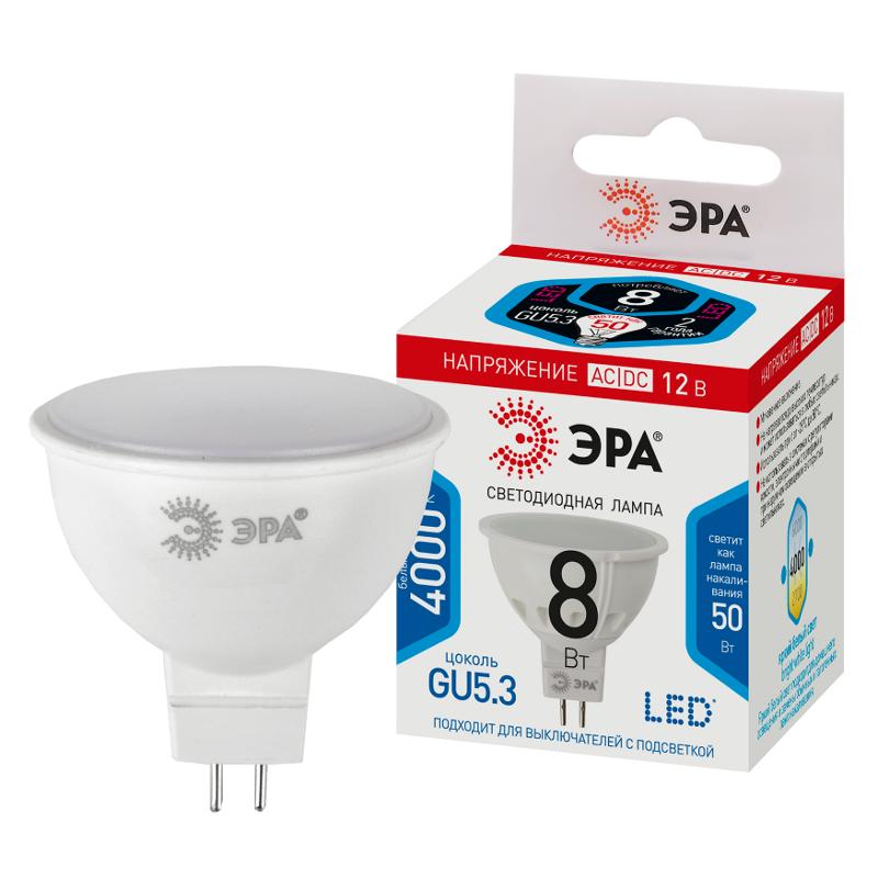 Лампа светодиодная STD LED MR16-8W-12V-840-GU5.3 GU5.3 8Вт софит нейтральный белый свет | Б0049094 | ЭРА — ЭРА (Энергия света)