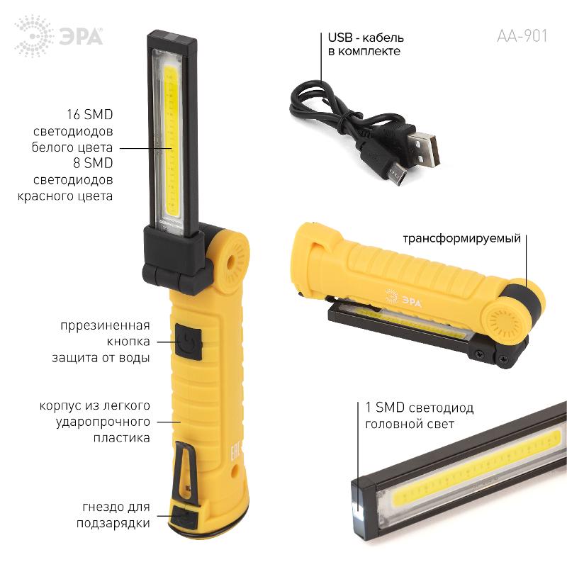 Фонарь светодиодный многофункциональный Практик AA-901 СОВ+LED 3Вт магнит, крючок, клипса | Б0054041 | ЭРА — миниатюра 2