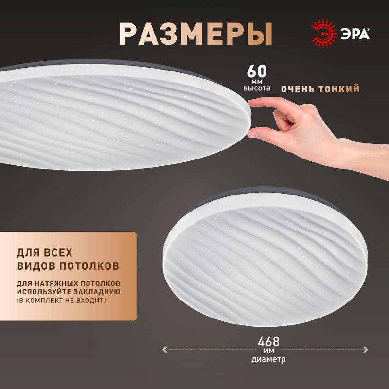 Светильник потолочный светодиодный  SPB-6 Slim Sahara 70W-6,5K без ДУ | Б0071130 | ЭРА — миниатюра 5