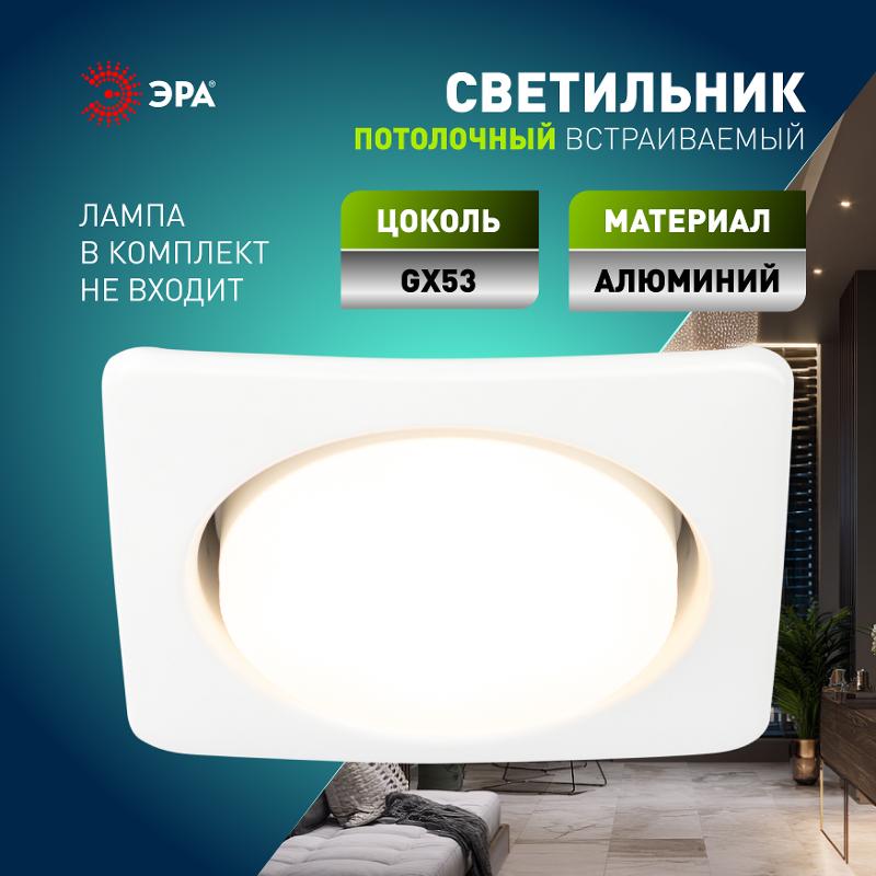 Светильник встраиваемый точечный под лампу GX53 KL71 WH /1 (к) квадр., 220V, 13W, белый — миниатюра 2