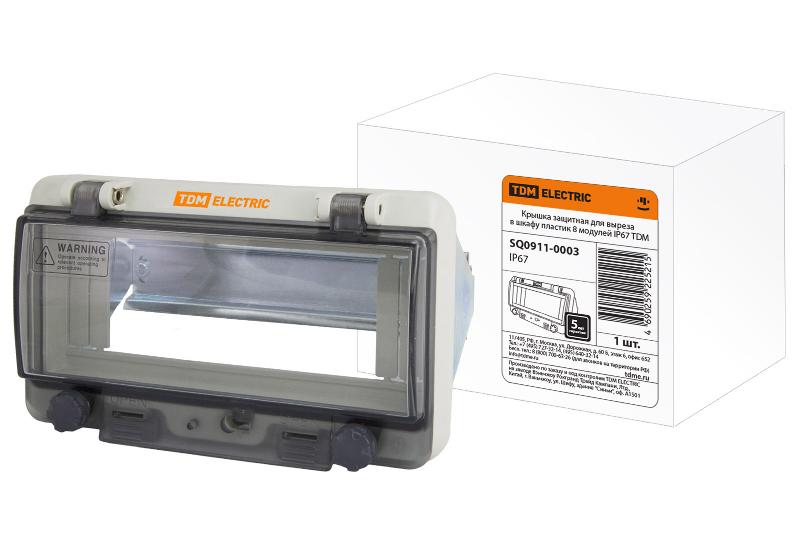 Крышка защитная для выреза в шкафу пластик 8 модулей IP67 | SQ0911-0003 | TDM — TDM ELECTRIC