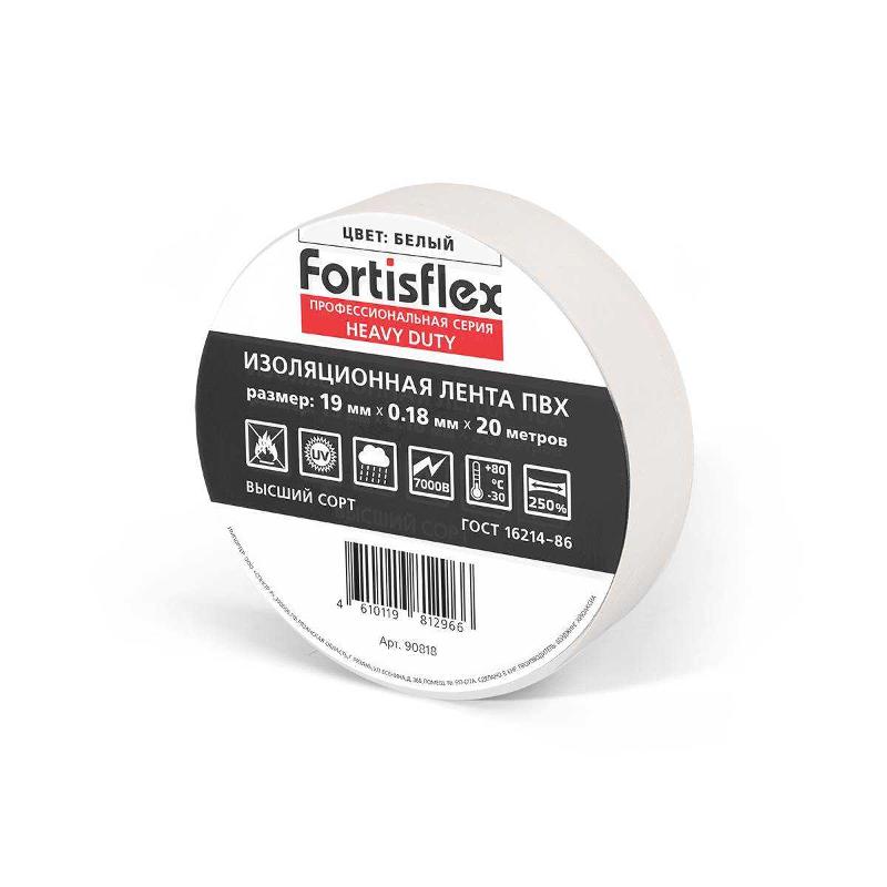 Изолента ПВХ Heavy Duty 19х0.18х20 белая | 90818 | Fortisflex — Fortisflex