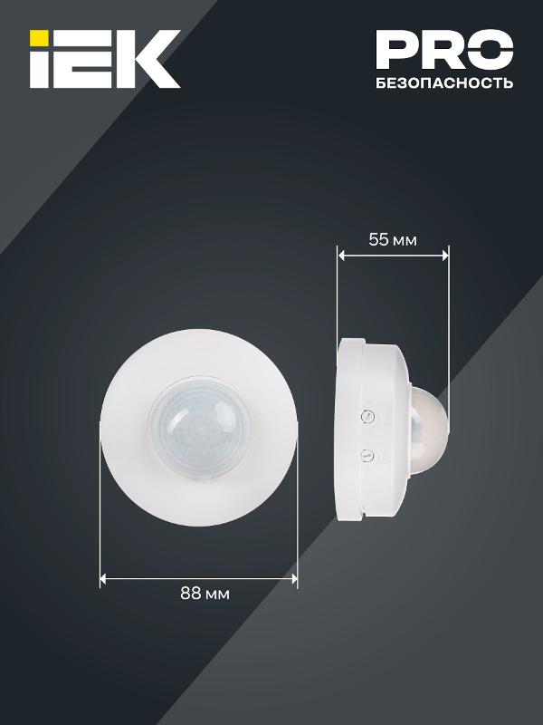 Датчик движения ДД 027 белый 1200Вт 360гр 12м IP20 | LDD11-027-1200-001 | IEK — миниатюра 6