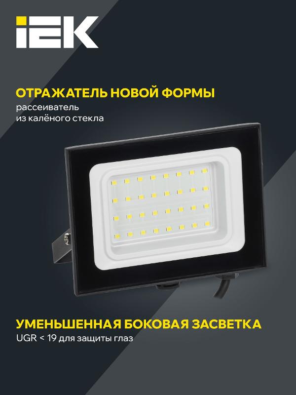 Прожектор светодиодный СДО 06-30 30Вт 6500К IP65 черный | LPDO601-30-65-K02 | IEK — миниатюра 3