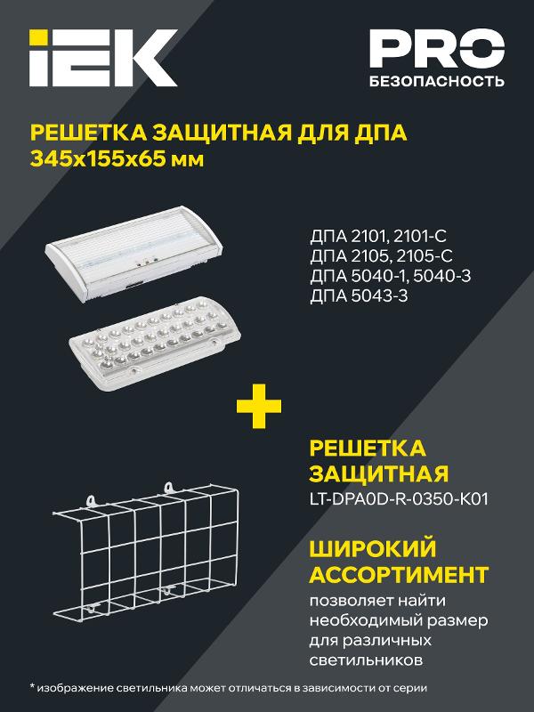 Указатель аварийный светодиодный ДПА 5040-1 4Вт 1ч постоянный накладной IP54 | LDPA0-5040-1H-K01 | IEK — миниатюра 2