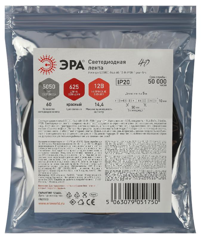 Лента светодиодная  LS5050 -14,4-60-12-R-IP20-1 year-5m красный 5м | Б0059919 | ЭРА — миниатюра 2