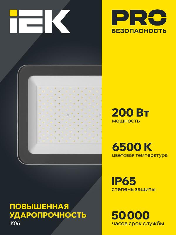 Прожектор светодиодный СДО 07-200 200Вт 6500К IP65 серый | LPDO701-200-K03 | IEK — миниатюра 2