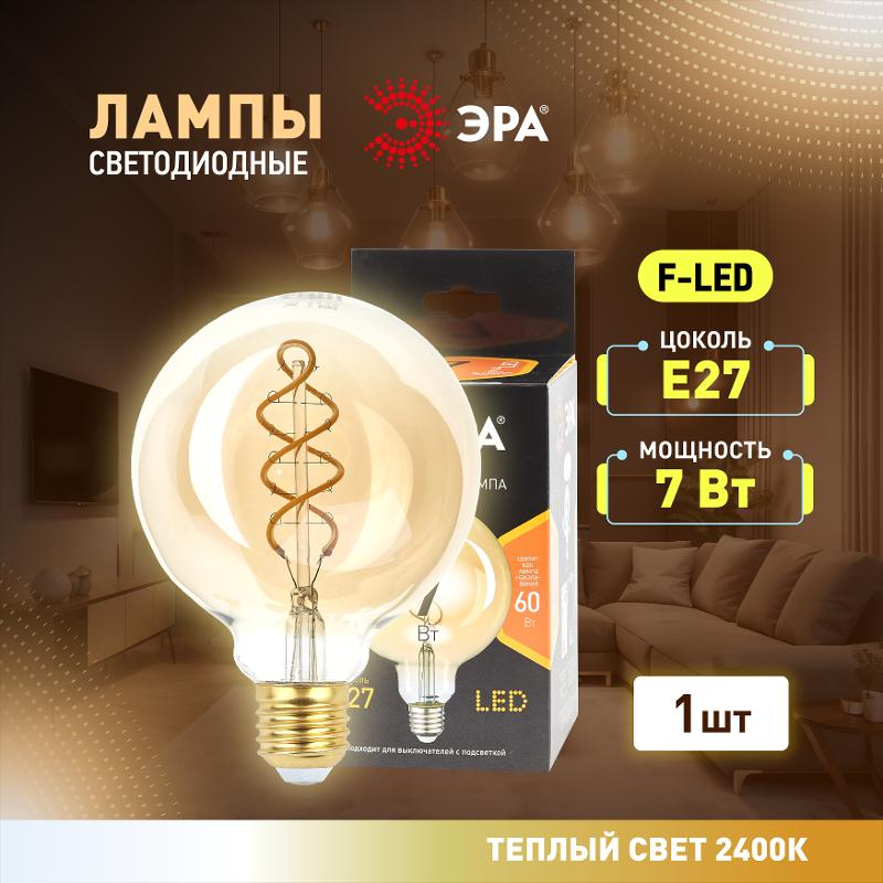 Лампа светодиодная F-LED G95-7W-824-E27 spiral gold (филамент, шар спир зол, 7Вт, тепл, E27) (20/560) | Б0047663 | ЭРА — миниатюра 3