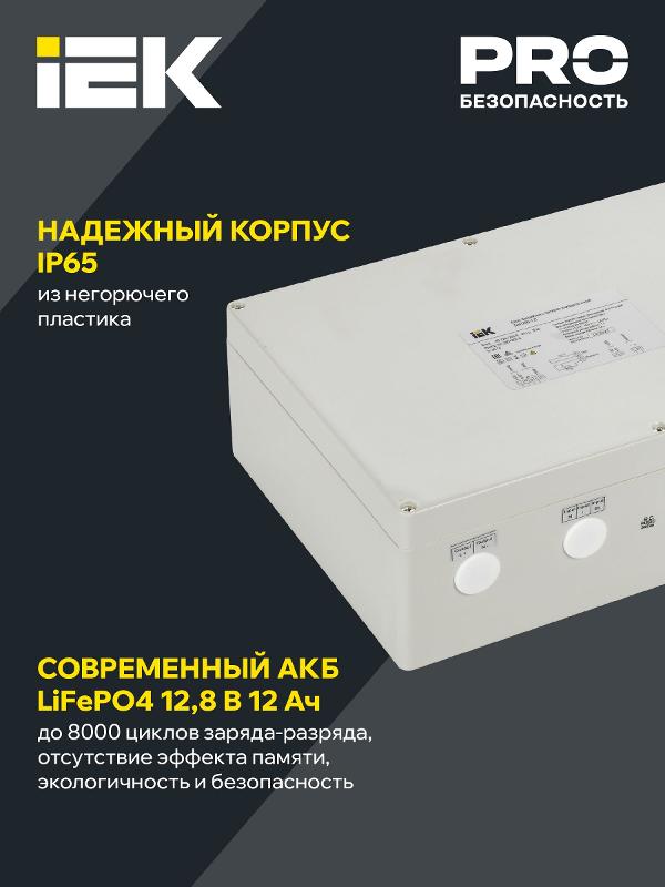 Блок аварийного питания БАП200-1,0 универс. для LED IP65 | LLVPOD-EPK-200-1H-U | IEK — миниатюра 5