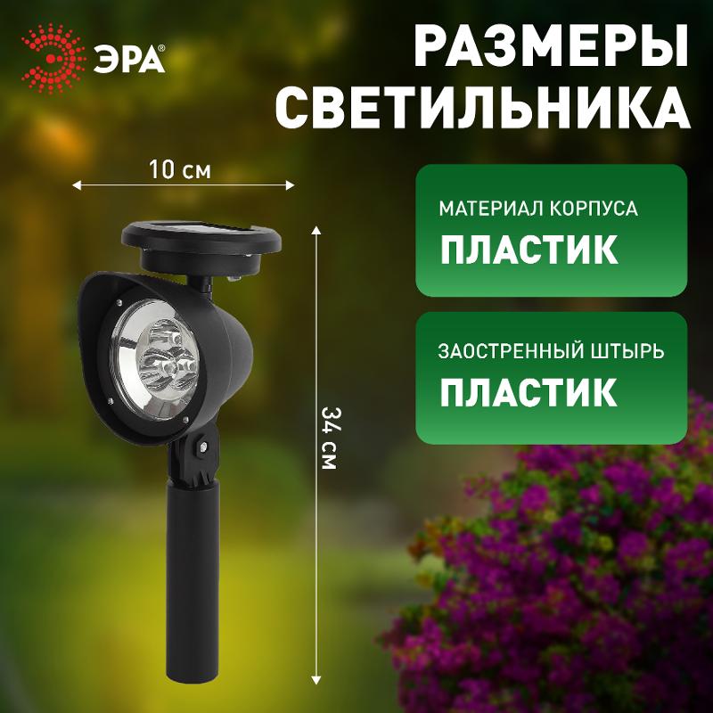 Cветильник садовый декоративный 3 LED на солнечной батарее ERAUF012-11 | Б0044220 | ЭРА — миниатюра 2