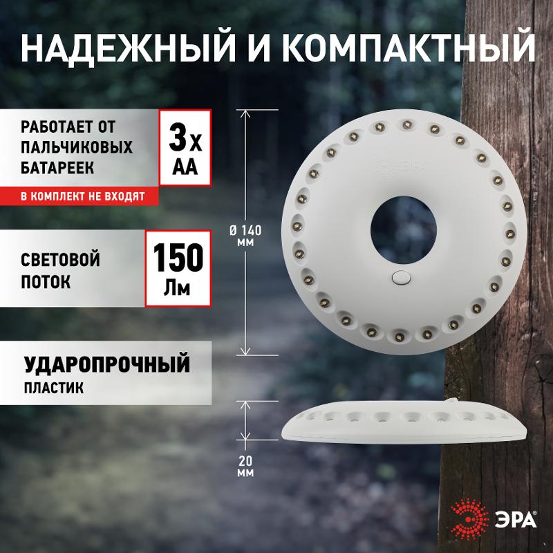 Фонарь кемпинговый 24xLED 3xAA KB-501 НЛО-24 | Б0029177 | ЭРА — миниатюра 5
