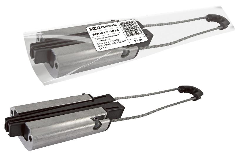 Зажим анкерный клиновой ЗАК 25-35/1000 (PA 1000, SO 252.01) | SQ0412-0034 | TDM — TDM ELECTRIC