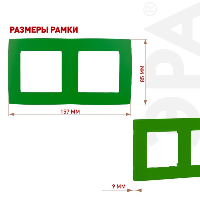 Рамка на 2 поста 12-5002-27  ,  зелёный  |Б0019401 | ЭРА — миниатюра 3
