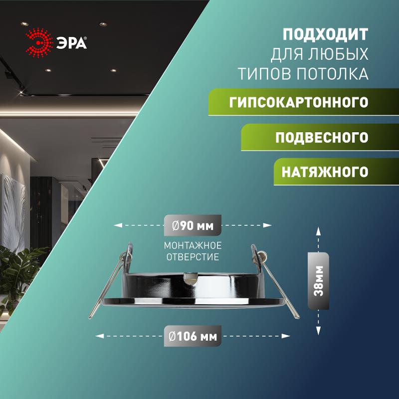Светильник встраиваемый  под лампу GX53  KL35 CН /1 (к) Set 10 с термокольцом хром комплект 10 шт. | Б0071344 | ЭРА — миниатюра 2