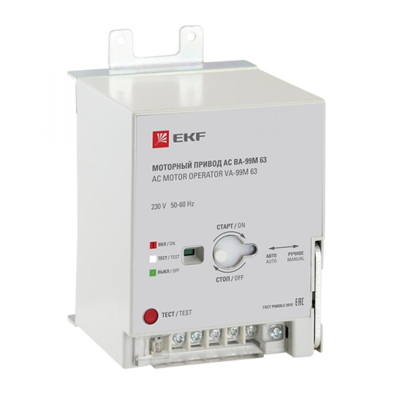 Моторный привод 230B АС ВА-99M 63 EKF Basic | mccb99m-a-130 | EKF — миниатюра 1