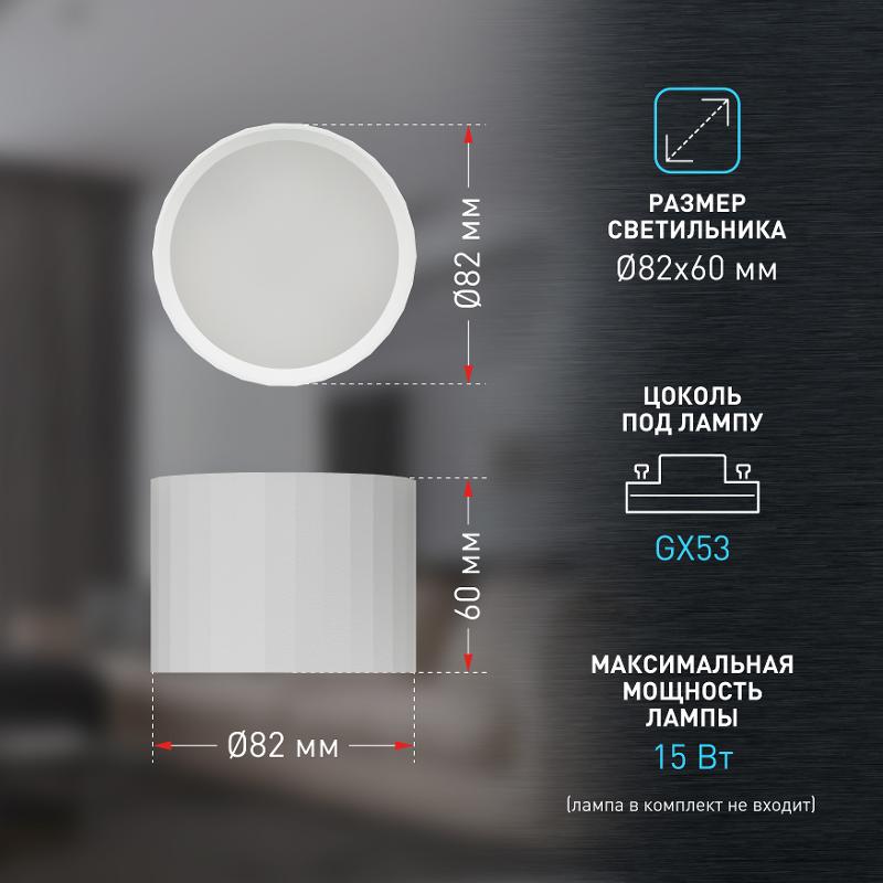 Светильник настенно-потолочный спот OL39 WH под GX53 IP20 белый | Б0056389 | ЭРА — миниатюра 4