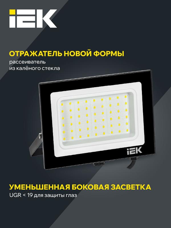 Прожектор светодиодный СДО 06-50 50Вт 4000К IP65 черный | LPDO601-50-40-K02 | IEK — миниатюра 3