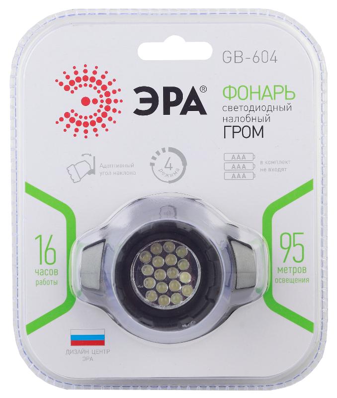 Фонарь налобный 18xLED 3xAAA GB-604, 4 режима, черный | Б0031384 | ЭРА — миниатюра 2