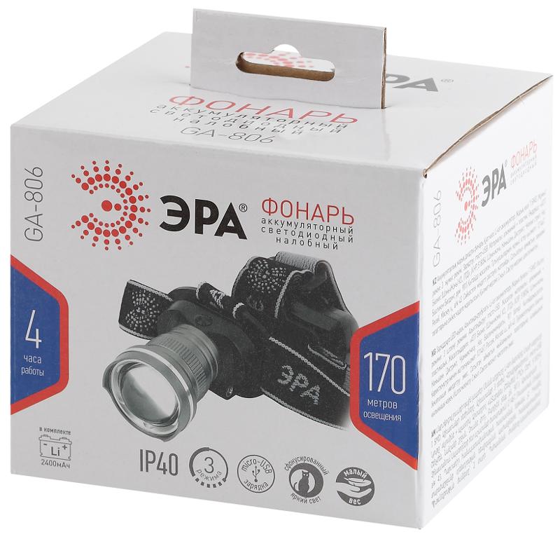 Фонарь налобный GA-806 аккумуляторный, рег фокус, 5 Вт CREE, алюминий, литий 2,5Ач, USB, кор | Б0039626 | ЭРА — миниатюра 3