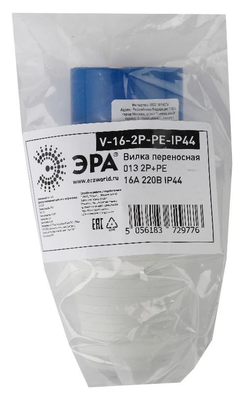 Вилка переносная 013 2Р+РЕ 16А 220В IP44 | Б0032849 | ЭРА — миниатюра 2