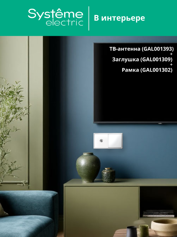 ArtGallery Лотос Розетка TV коннектор, механизм | GAL001393 | SE — миниатюра 10