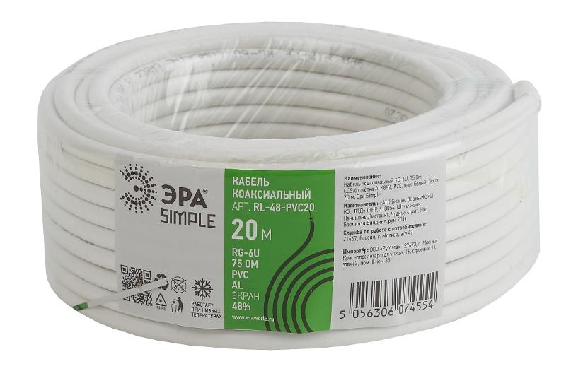 ЭРА Кабель коаксиальный RG-6U, 75 Ом, CCS/(оплётка Al 48%), PVC, цвет белый, бухта 20 м, SIMPLE | Б0044599 | ЭРА — миниатюра 3