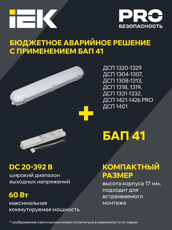 Светильник светодиодный промышленный линейный ДСП 1332 36Вт 5000К IP65 1200мм | LDSP0-1332-36-5000-K01 | IEK — миниатюра 2