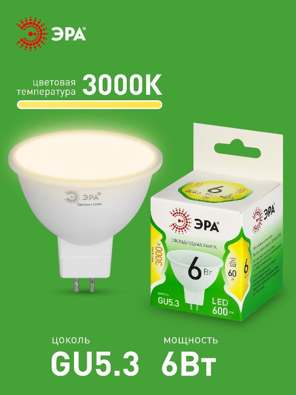 Лампа светодиодная  GREEN LINE LED MR16-6W-830-GU5.3 GL GU5.3 6 Вт софит теплый свет | Б0067076 | ЭРА — миниатюра 3