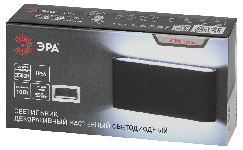 Декоративная подсветка WL41 GR светодиодная 10Вт 3500К серый IP54 для интерьера, фасадов зданий | Б0054418 | ЭРА — миниатюра 2