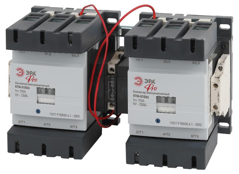Контактор КТИ-51503 реверсивный PRO KKT53-150-230-10-E 150А 230В/АС3 | Б0054935 | ЭРА — ЭРА (Энергия света)