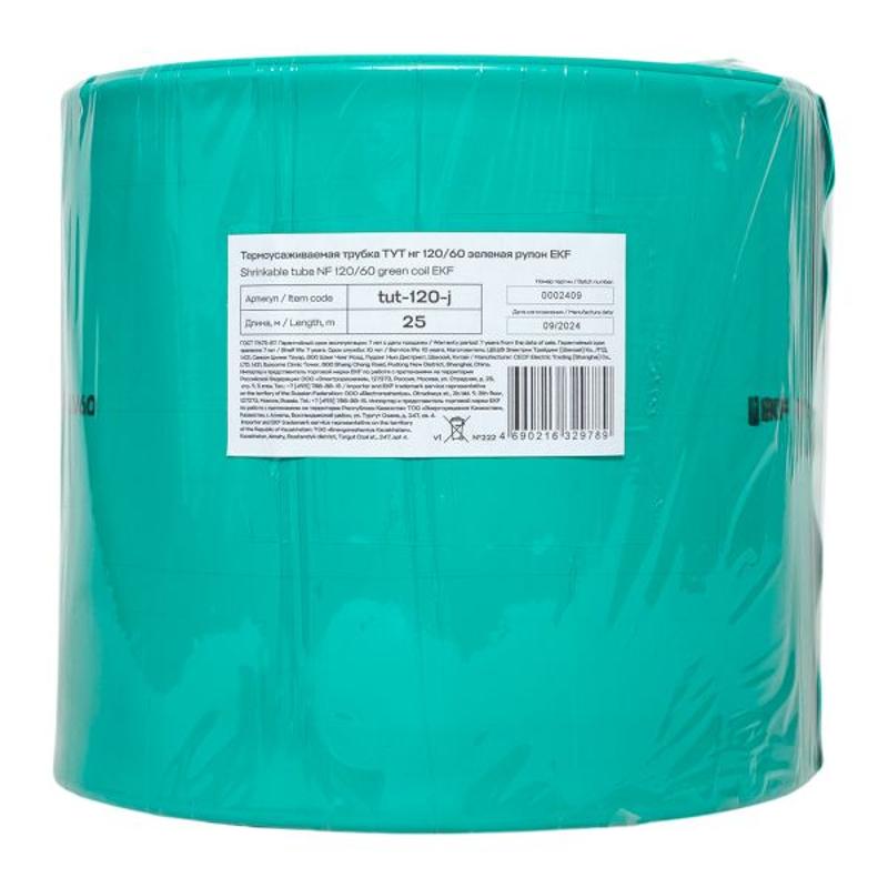 Термоусаживаемая трубка ТУТ нг 120/60 зелёная рулон PROxima | tut-120-j | EKF — миниатюра 2