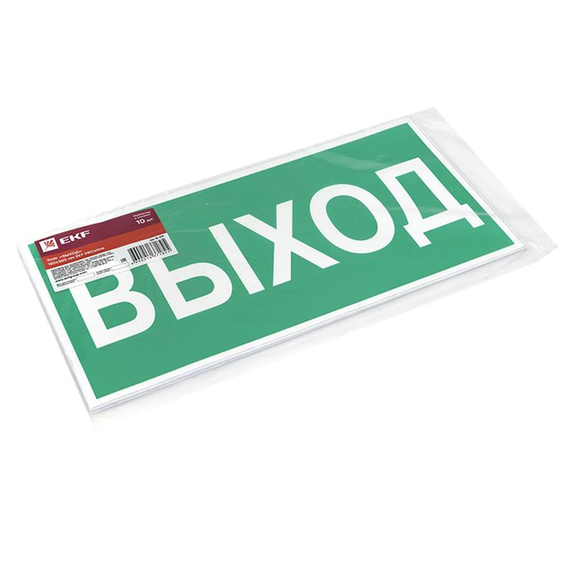 Знак "ВЫХОД" 150х300мм PROxima | an-5-03 | EKF — миниатюра 3