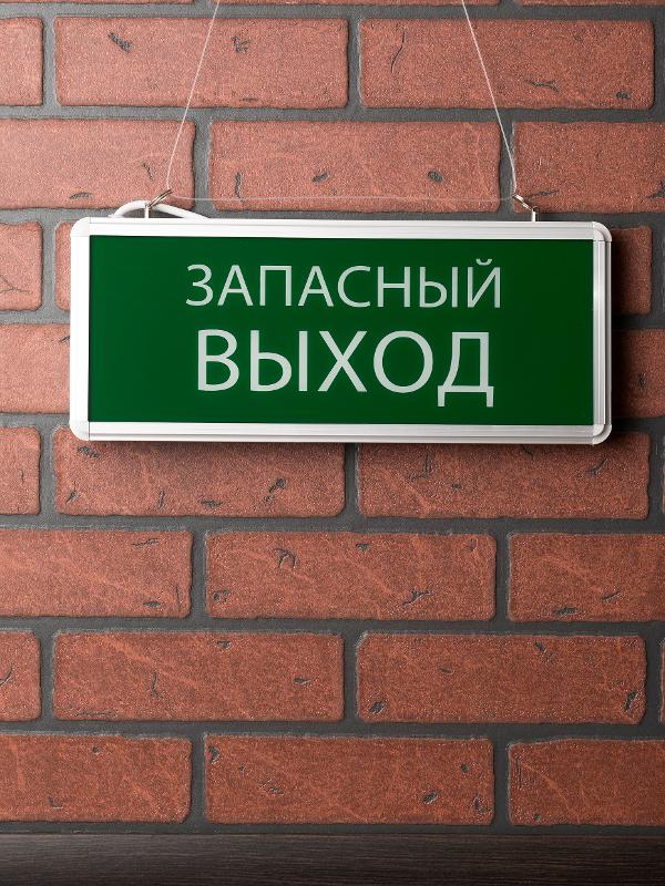 Световой указатель аварийного освещения светодиодный EXIT-102 EKF Proxima 3Вт 1,5ч комбинированный настенный/потолочный IP20 | EXIT-SS-102-LED | EKF — миниатюра 9