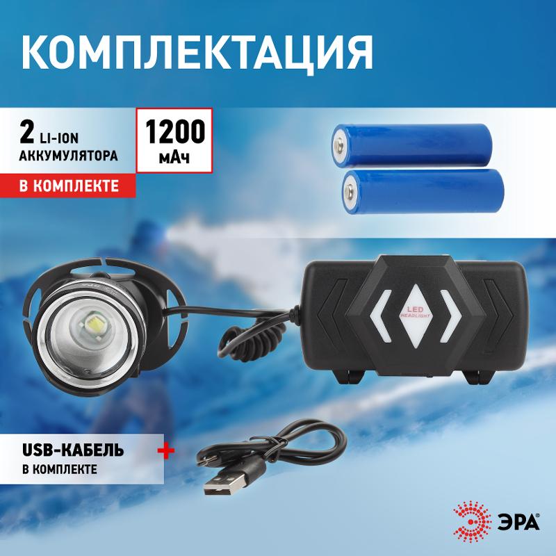 Фонарь налобный GA-806 аккумуляторный, рег фокус, 5 Вт CREE, алюминий, литий 2,5Ач, USB, кор | Б0039626 | ЭРА — миниатюра 5