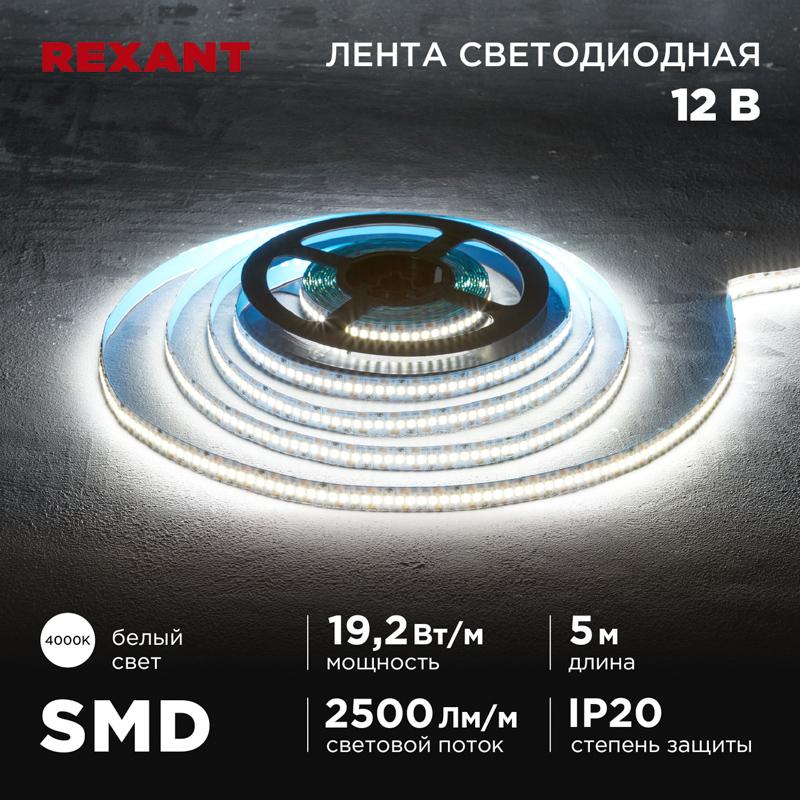 Лента светодиодная 12В, SMD2835, 19,2Вт/м, 240 LED/м, 4000K, 10мм, 5м,IP20 | 141-224 | REXANT — REXANT