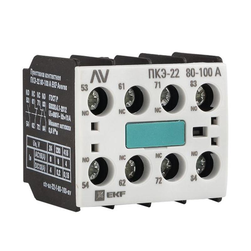 Приставка контактная ПКЭ-22 80-100А AVERES | ctr-ax-22-f-80-100-av | EKF — EKF