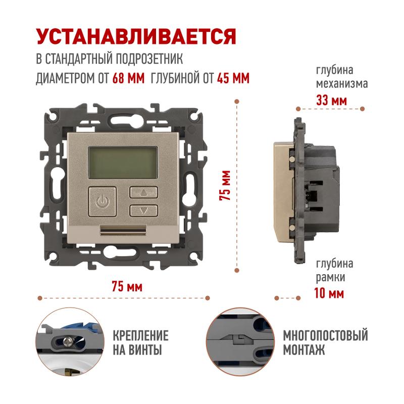 14-4111-04 Терморегулятор универс. 230В-Imax16А, IP20, Эра Elegance, шампань | Б0034378 | ЭРА — миниатюра 2