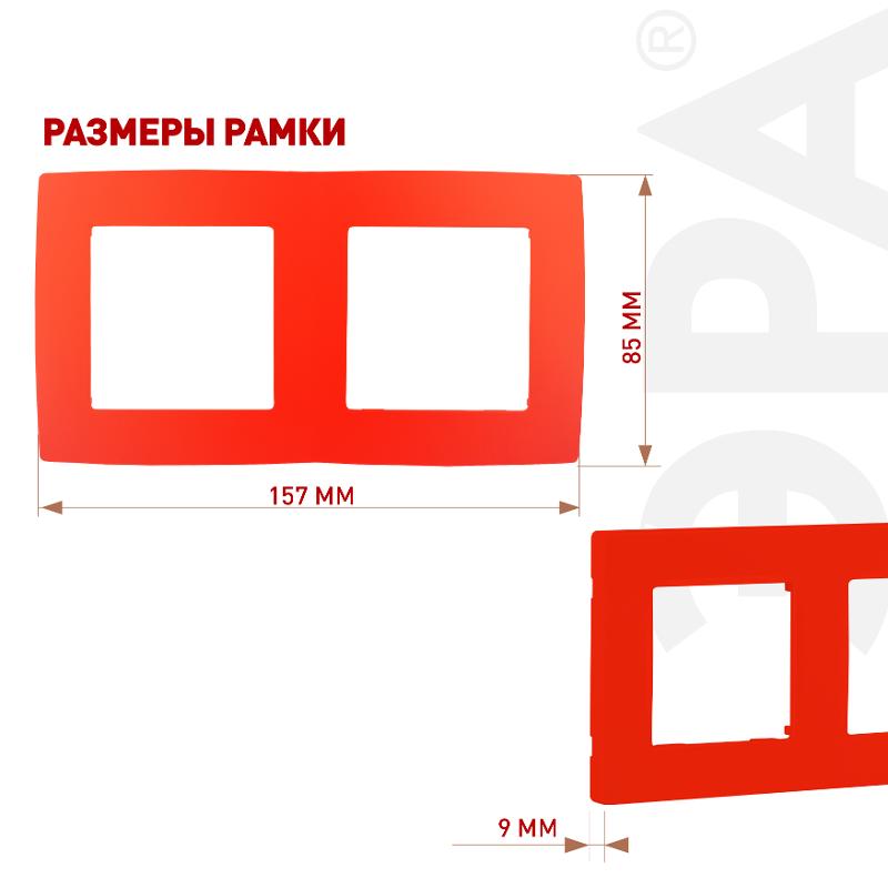 Рамка на 2 поста 12-5002-23  ,  красный  |Б0019397 | ЭРА — миниатюра 2