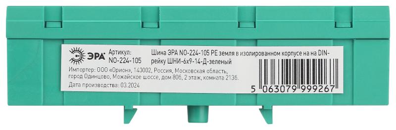 Шина  NO-224-105 PE земля в изолированном корпусе на DIN-рейку ШНИ-6х9-14-Д зеленый | Б0062957 | ЭРА — миниатюра 3