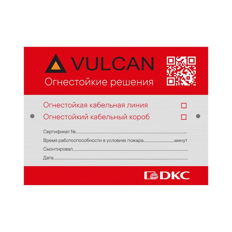 Маркировочная табличка для огнестойких кабельных линии и кабельногокороба, 120х90 мм | DM1201 | DKC — DKC (ДКС)