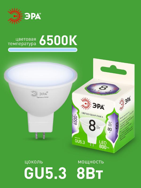 Лампа светодиодная  GREEN LINE LED MR16-8W-865-GU5.3 GL GU5.3 8 Вт софит холодный свет | Б0067086 | ЭРА — миниатюра 3
