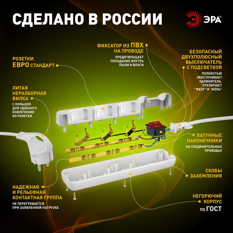 Удлинитель 3 гнезда 5м с/з 16А с выключателем U-3es-5m ПВС | Б0028379 | ЭРА — миниатюра 4