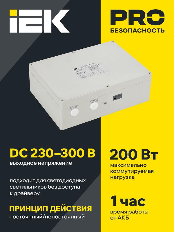 Блок аварийного питания БАП200-1,0 универс. для LED IP65 | LLVPOD-EPK-200-1H-U | IEK — миниатюра 4