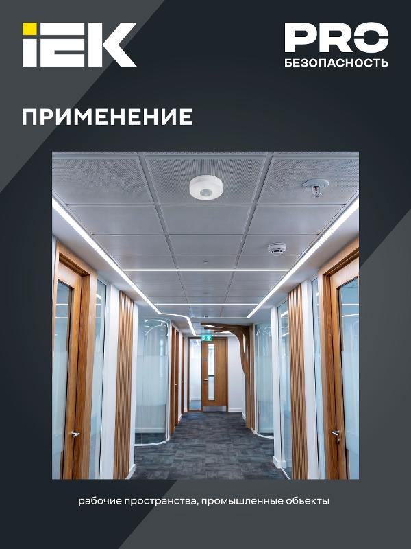 Датчик движения ДД 027 белый 1200Вт 360гр 12м IP20 | LDD11-027-1200-001 | IEK — миниатюра 7