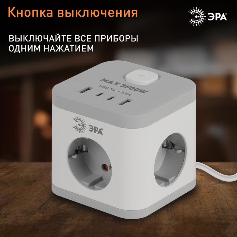 Удлинитель электрический ЭРА CUBE-3es-1,5m-4USB-W куб с заземлением с выключателем 3 розетки+4xUSBA+C 1,5м 16А белый — миниатюра 5