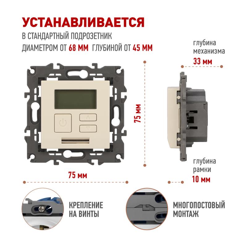 14-4111-02 Терморегулятор универс. 230В-Imax16А, IP20, Эра Elegance, сл.кость — миниатюра 3