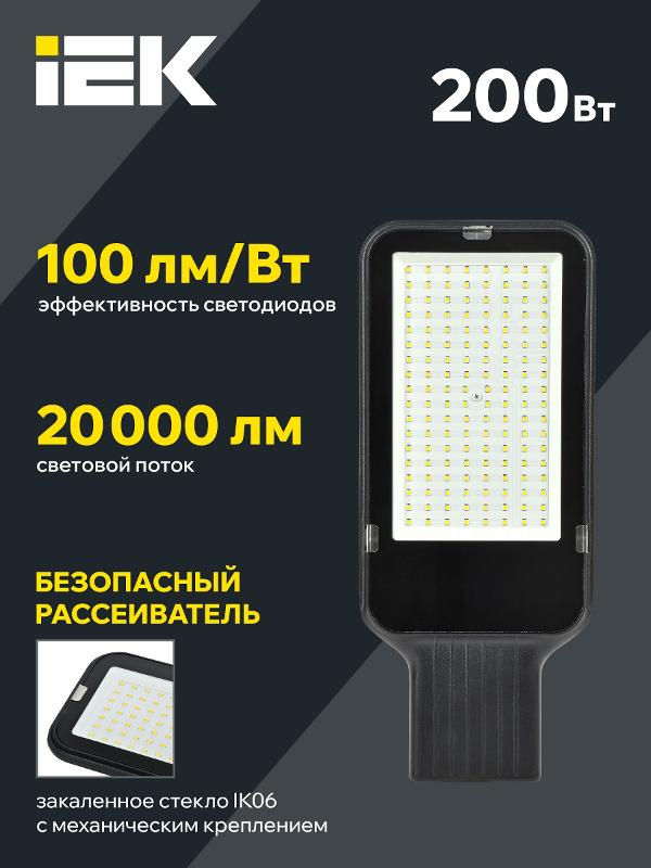 Светильник светодиодный консольный ДКУ 1013-200Д 5000К IP65 | LDKU1-1013-200-5000-K03 | IEK — миниатюра 3