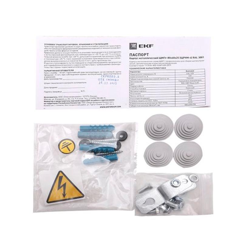 Щит с монтажной панелью ЩМПг- 80.60.25 (ЩРНМ-4) RAL 3001 IP54 EKF PROxima | mb24-4-3001 | EKF — миниатюра 9